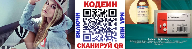 Codein Purple Drank  Вихоревка 