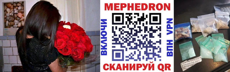 Мефедрон mephedrone  Вихоревка 