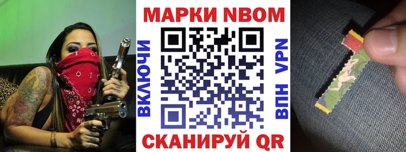 Марки N-bome 1,5мг  Вихоревка 